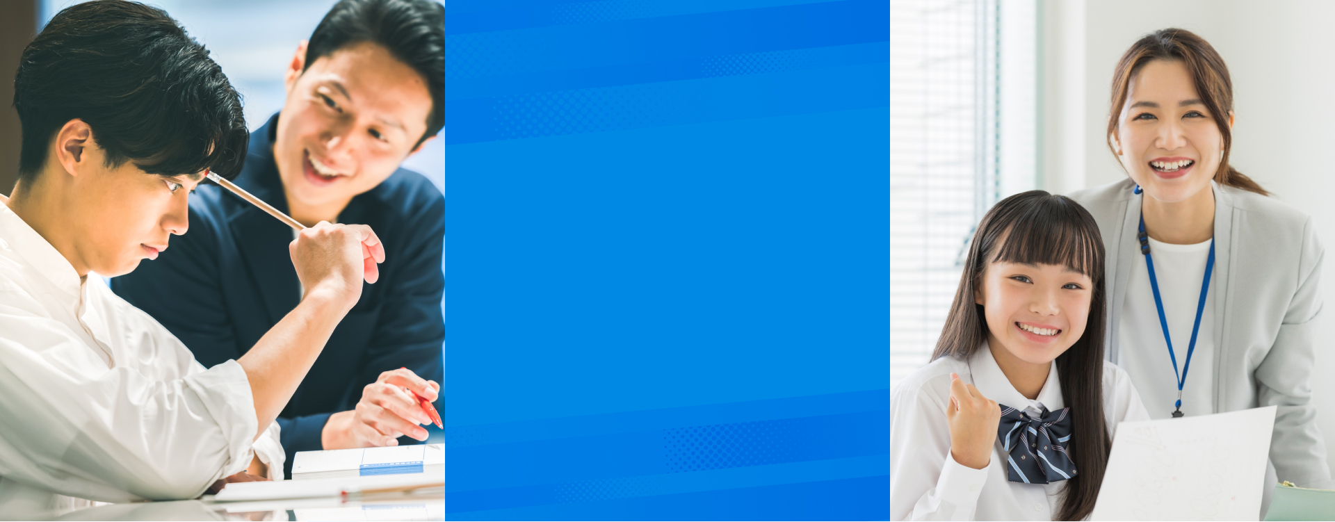 大英個別指導学院