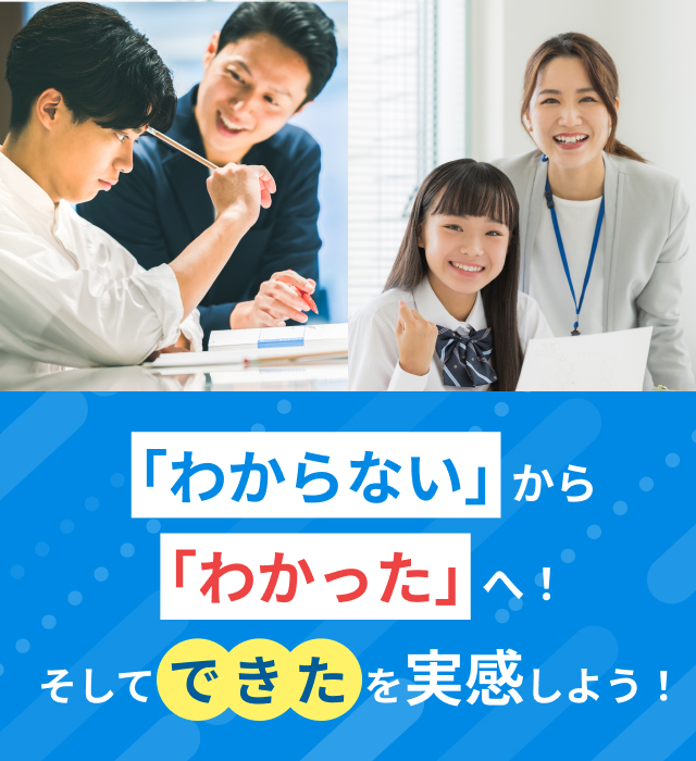 大英個別指導学院